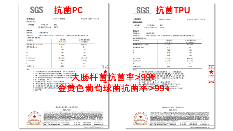 抗菌检测报告-抗菌塑料